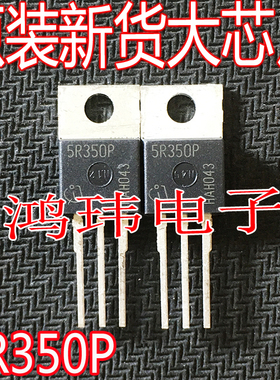 全新进口 5R350P IPP50R350CP   TO-220 直插 550V 10A
