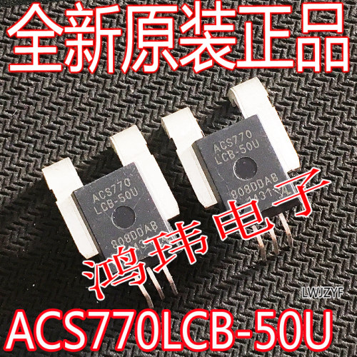 霍尔电流传感器ACS770LCB-50U