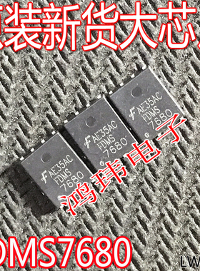 全新进口 FDMS7680 7680 QFN-8 MOS管 30V 14A 大电流低内阻