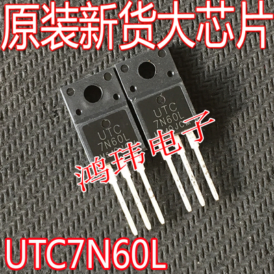 UTC7N60LTO-220F直插全新进口