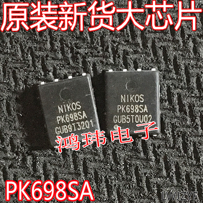 MOS管QFN8PK650BAPK512BAPK698SA