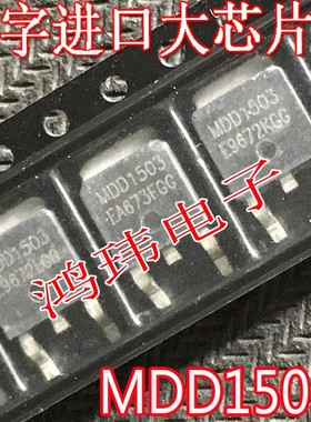 全新原装新货 MDD1503 TO-252贴片 MOS场效应管