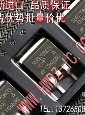 全新进口正品 SUB70N03-09P SUB70N03-09BP TO-263贴片实图