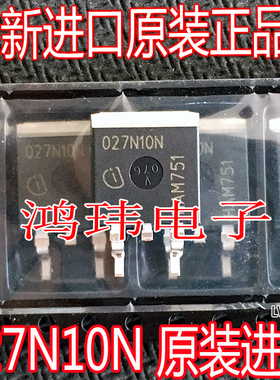 027N10N IPB027N10N3G 027N10 TO-263贴片MOS管100V 场效应管