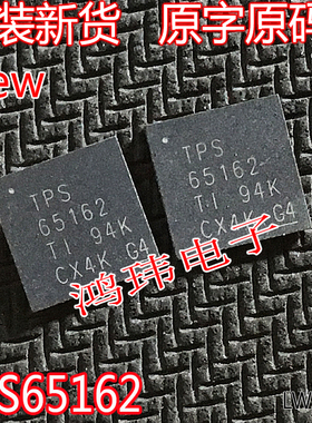 原装原字 TPS65162RGZRG4 TPS65162  QFN-48贴片液晶逻辑板芯片IC