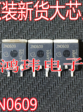 MOS场效应管 2N0609 IPB2N0609 TO-263贴片 IPB80N06S2-09