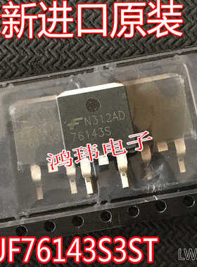 全新进口原装HUF76143S3ST 76143S TO-263贴片功率MOSFET 75A55V