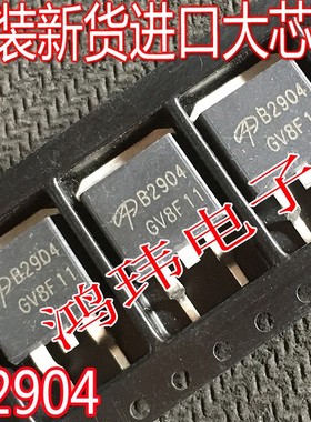 进口新货 AOB2904 B2904 场效应MOS管 TO-263贴片 N沟道100V120A