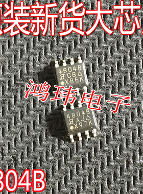 全新进口 SI4804BDY-T1-E3 丝印4804B SOP8 N沟道场效应芯片