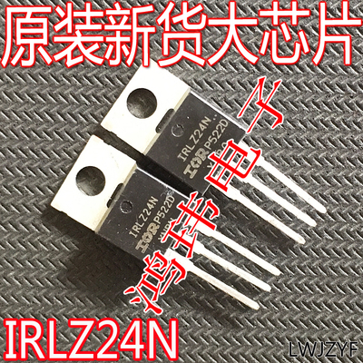 全新进口 IRLZ24N LZ24N    TO-220【现货实图】品质保证