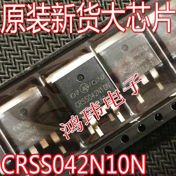 042N10NMOS场效应管锂电保护板