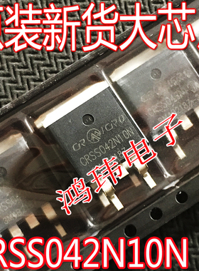 全新原装正品 CRSS042N10N 042N10N 锂电保护板MOS场效应管 贴片