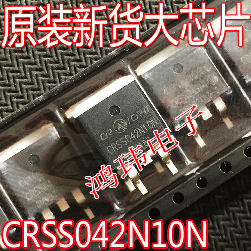 042N10NMOS场效应管锂电保护板