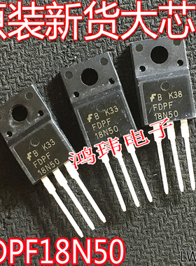 进口新货 FDPF18N50 FQPF18N50C N沟道 MOS管场效应管 TO-220直插