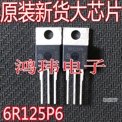 6R125P6TO-220直插场效应MOS管