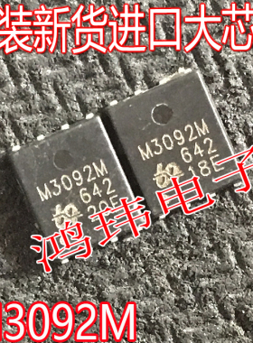 进口新货 QM3092M6 M3092M QM3096 QFN贴片30V MOS场效应管