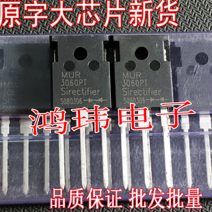 全新进口原装正品 MUR3060PT TO-247大管 快恢复二极管