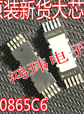 全新进口 D0865C6  HDSOP-10 MOS管