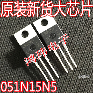 051N15N5 IPP051N15N5大电流 大功率开关管 场管低内阻120A150V
