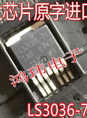 全新进口原装 AUIRLS3036-7P IRLS3036-7P AULS3036-7P LS3036-7P