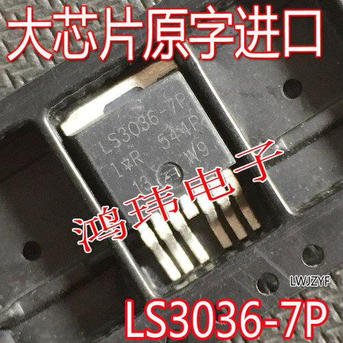 全新进口原装AUIRLS3036-7
