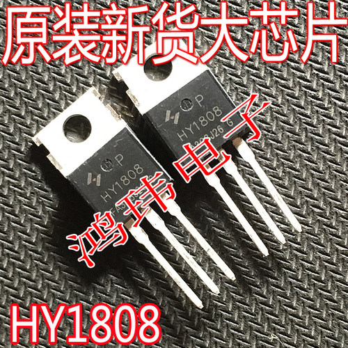 HY1808电动车控制器场效应管