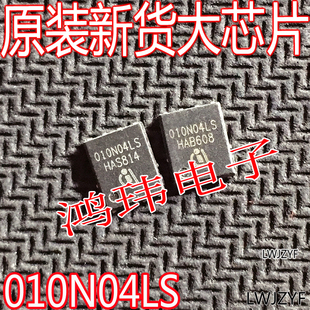 BSC010N04LS 丝印010N04LS  QFN贴片40V100A1.0mΩ  N沟道场效应