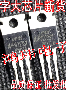 进口大芯片 MIP0223SY TO-220直插 三端稳压管MIP0223