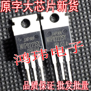 进口大芯片 MIP0223SY TO-220直插 三端稳压管MIP0223