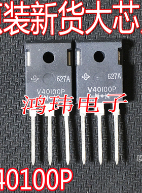 全新进口 V40100P 直插TO-247 丝印V40100P射频结栅场效应晶体管