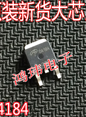 全新进口正品AOD4184 D4184 AOD4184L TO-252贴片 N沟道MOS管