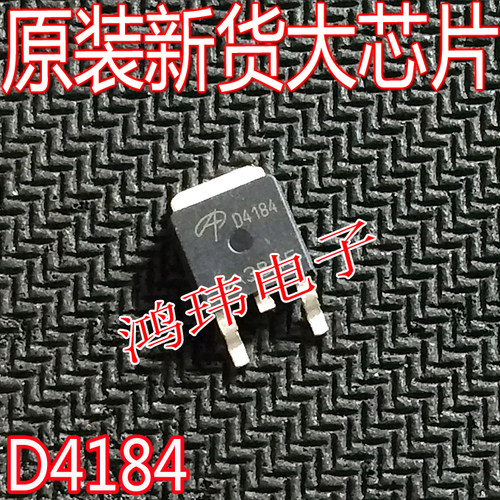 贴片场效应管AOD4184MOS管