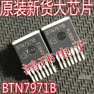 全新进口 BTN7971B BTN8980 BTN8962 BTN8960 BTN7960B BTS7960B