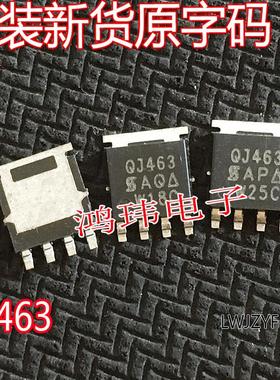 原装新货 SQJ463EP-T1-GE3 QJ463 40V  P-Channel汽车MOSFET