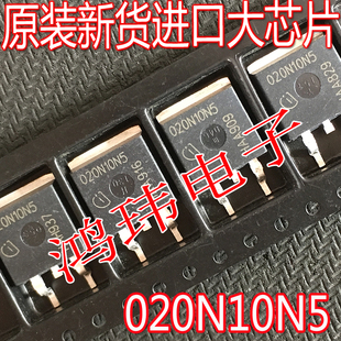 MOSFET场效应管 IPB020N10N5 020N10N5 100V120A2.0mΩ 贴片MOS管