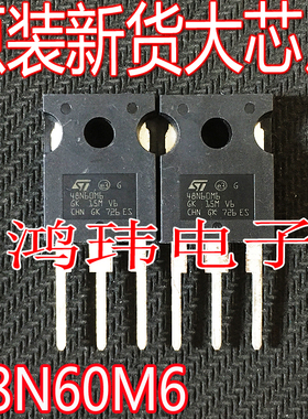 全新进口 48N60M6 UPD4991A MIP2C1 MIP0254 TO-247 直插