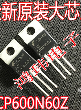 全新进口 FCP600N60Z 场效应管 7.4A/600V 直插TO-220