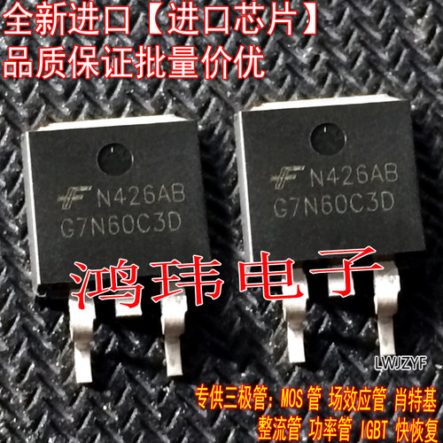 全新进口原装G7N60C3D