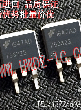 全新进口原装 HUF75332S3S 75332S TO-263贴片/现货实图