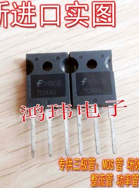 全新进口正品 HUF75344G 75344G MOS管 品质保证批量价优