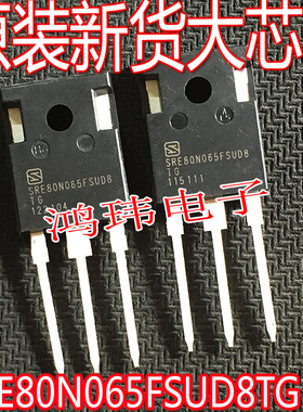 SRE80N065FSUD8TG 原字进口场效应管 80A650V代替K75T60 TO-247