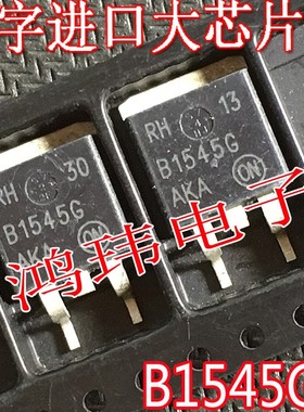 泵板易损三极管 TO-263贴片 B1545G MBR1545G 进口散新原字