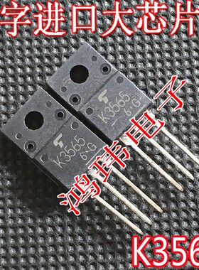 进口大芯片 K3565 2SK3565 TO-220F 场效应管高压MOS管