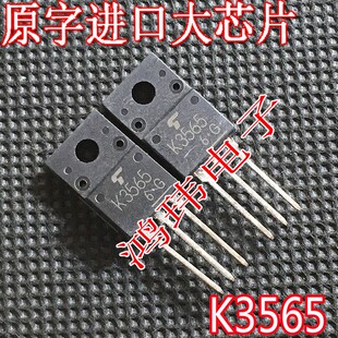 进口大芯片 K3565 2SK3565 TO-220F 场效应管高压MOS管