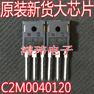 C2M0040120MOS场效应管