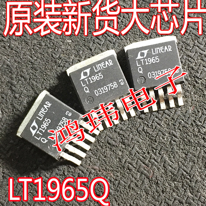 全新进口 LT1965Q LT1965IQ LT1965EQ TO-263贴片 可调稳压器