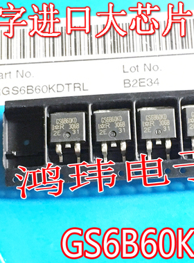 全新进口原装正品 GS6B60KD IRGS6B60KD IGBT快恢复管/TO263贴片