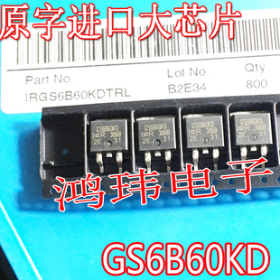 全新进口原装正品 GS6B60KD IRGS6B60KD IGBT快恢复管/TO263贴片