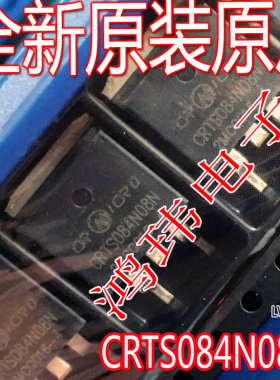 全新原装 CRTS084N08N CRTS048N08N MOS管 锂电池保护板 TO-263