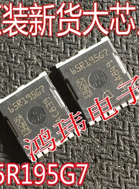 原装IPT65R195G7 65R195G7 HSOF-8贴片700V41A 大电流MOS场效应管